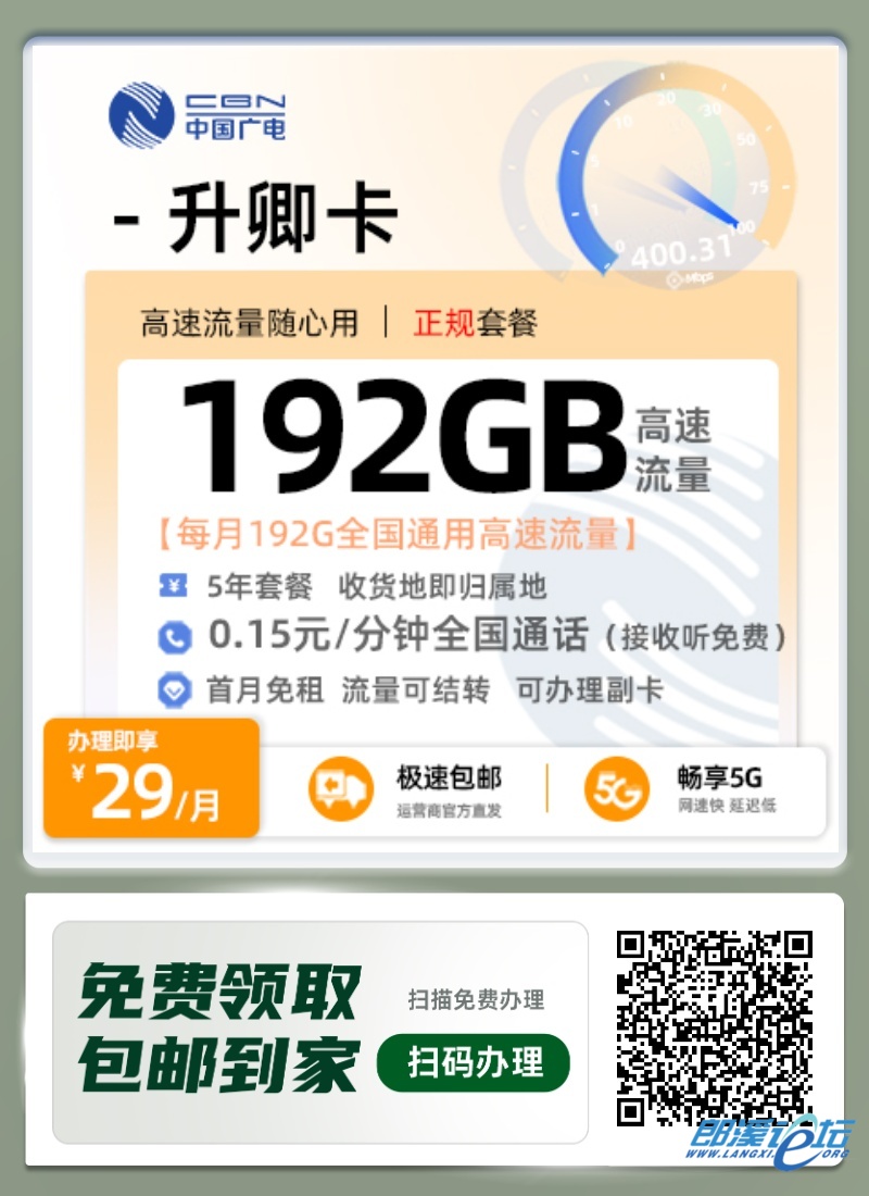 流量卡免费送,【 跳蚤市场】,郎溪论坛,langxi.org,郎溪凌易文化传媒（郎溪论坛网络科技）旗下网站,郎溪本地综合便民服务网站- 手机版-